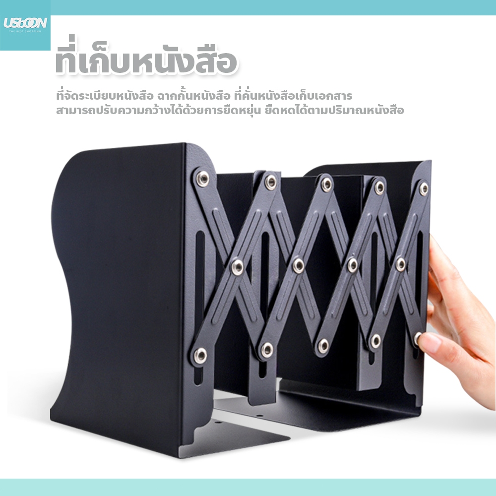 usboon ที่เก็บหนังสือ ยืดขยายได้ Bookends อุปกรณ์จัดเก็บหนังสือ ขนาดกลาง ที่กั้นหนังสือ สแตนเลส