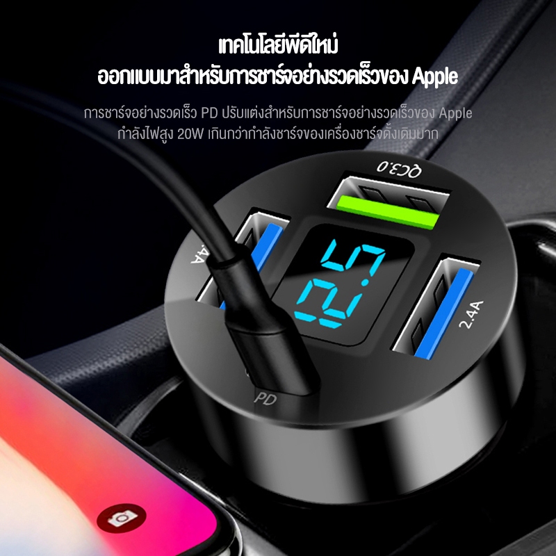 BASIKE โคมไฟ LED ขายดีชาร์จแบตรถกับระบบชาร์จเร็ว62W PD Type C เครื่องชาร์จ USB ที่ชาร์จเร็วในรถยนต์สี่พอร์ต ราคา ถูกที่สุด ดีลบีเคเค แกลเลอรีภาพที่ 5