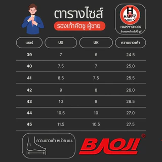 BAOJI บาโอจิ BK5071 รองเท้าโลฟเฟอร์ หนังนุ่ม เบอร์ 40-45 หนังนุ่ม หล่อเท่