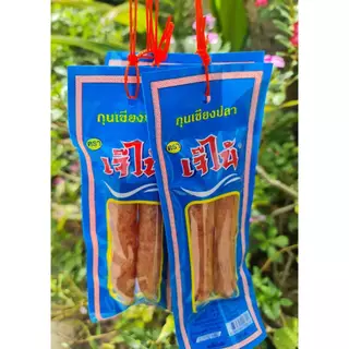กุนเชียงหมู+ปลา+ไก่ เจ๊ไน้ แพคคู่ ราคา ส่ง 5 แพค