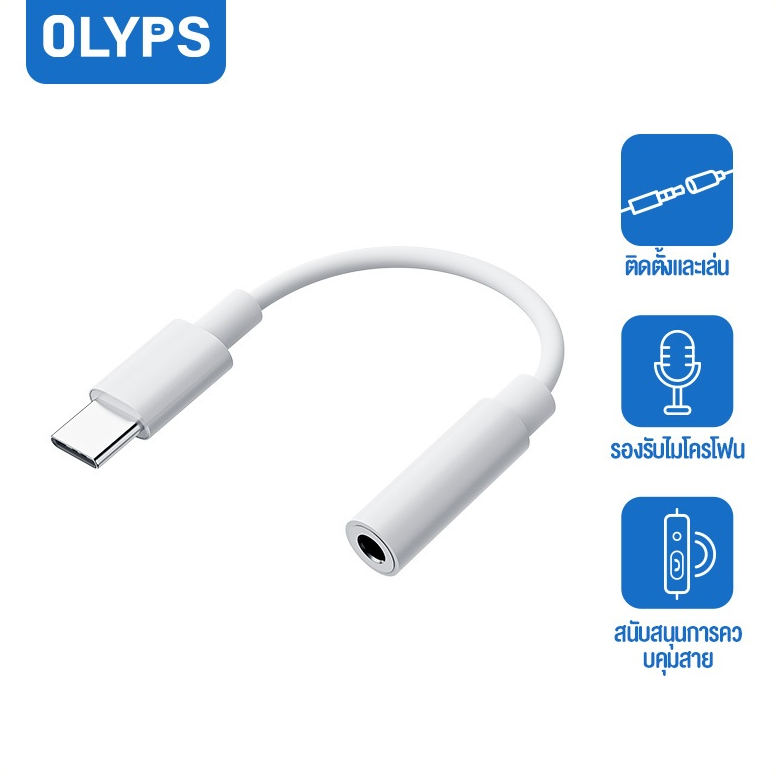 ตัวแปลงหูฟัง อินเตอร์เฟซการแปลงเสียง type-c to 3.5mm สนับสนุนการควบคุมสาย โทรด้วยเสียง เหมาะสำหรับ แล็ปท็อป ipad มือถือ