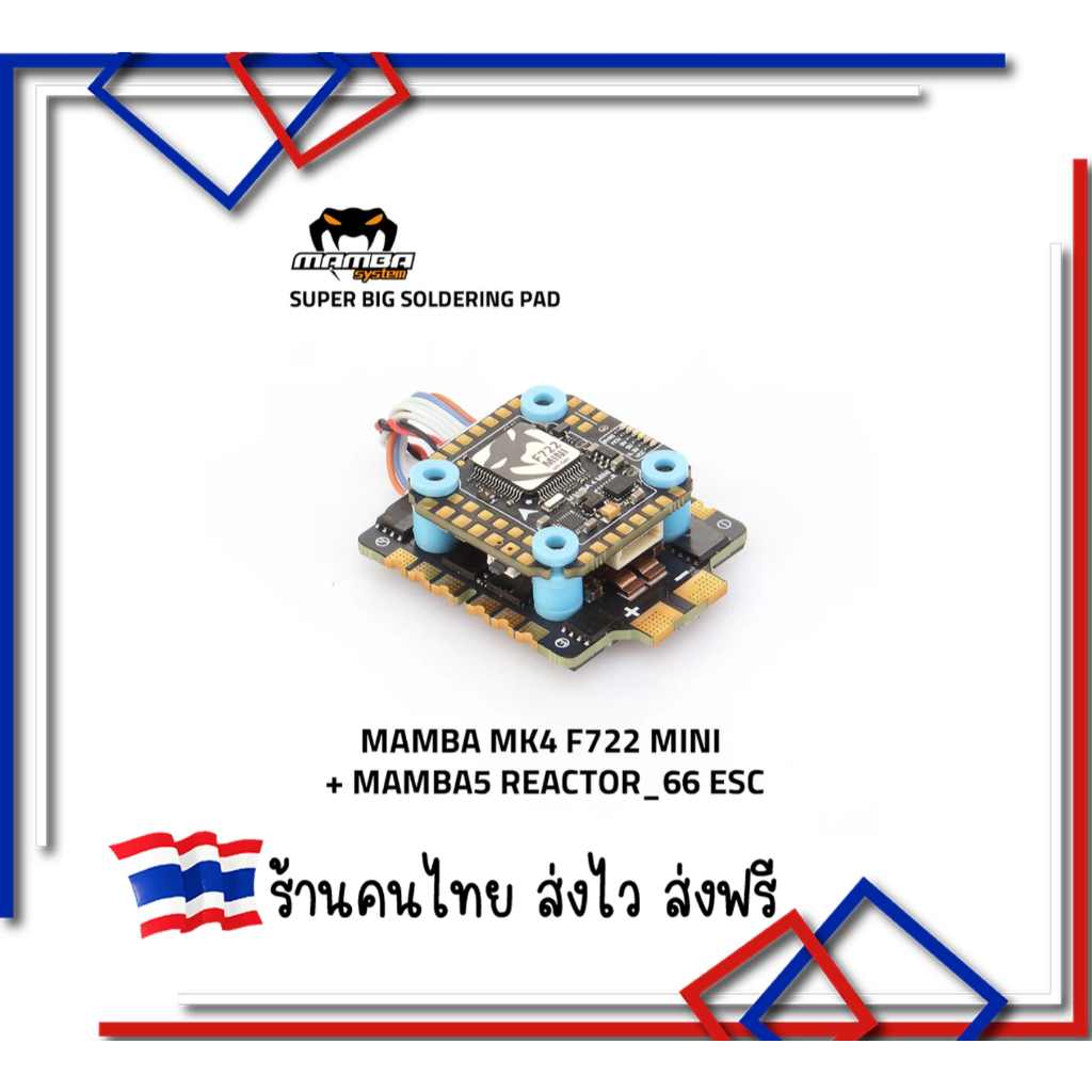 Diatone MAMBA MK4 F722 Mini + Reactor 66A Flight Controller Stack 20mm/M2