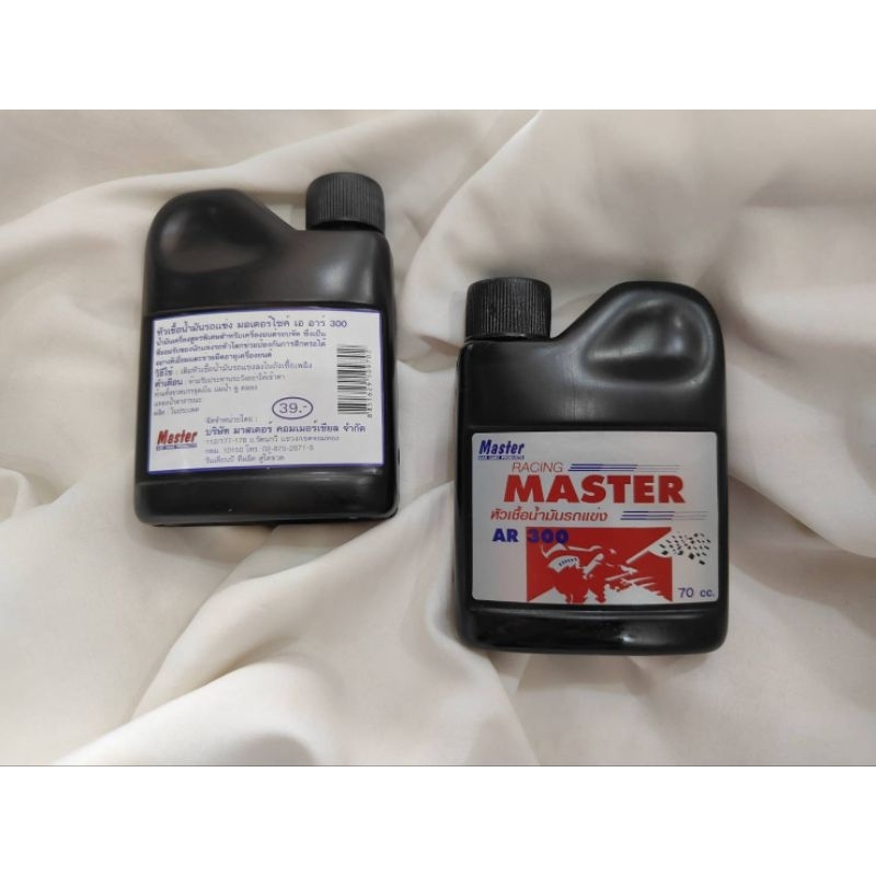 หัวเชื้อน้ำมันมอเตอร์ไซค์ AR300 Master  (70cc.) หัวเชื้อรถแข่ง