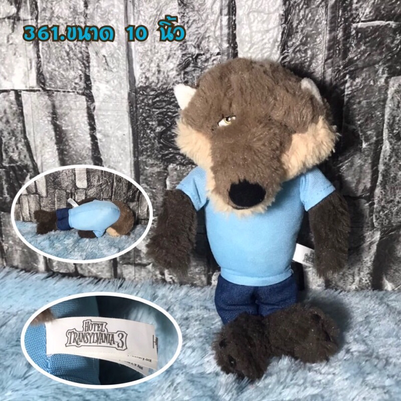 ตุ๊กตาหมาป่าWolfman Hotel Transylvania 3 ลิขสิทธิ์ มือสอง