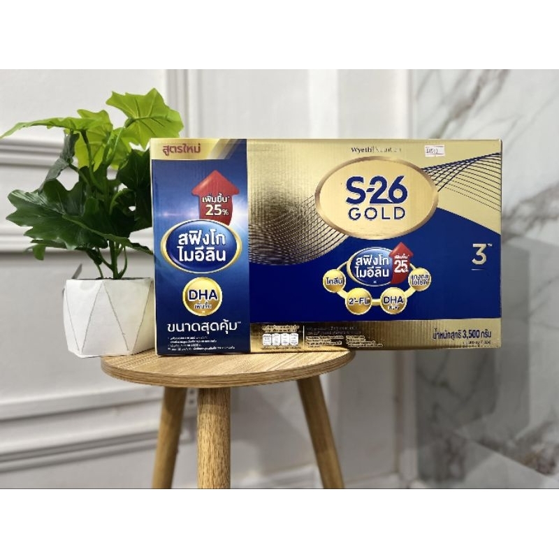 S26 Gold Progress 3500g  (สูตร 3)