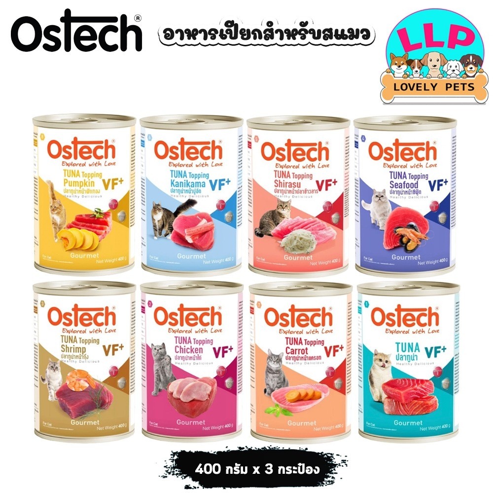 LLP (3 กระป๋อง)Lovely pets   อาหารกระป๋องแมวออสเทค กัวเม่ VF+ สูตรเพิ่มวิตามิน ขนาด400 g