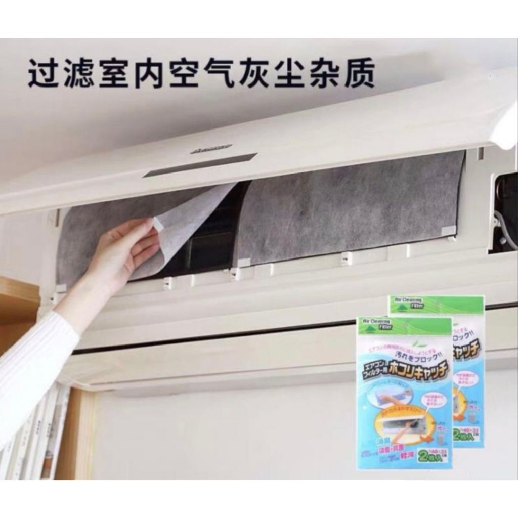 Air cleaning Filter แผ่นกรองฝุ่นแอร์ เครื่องปรับอากาศ กรอง pm2.5