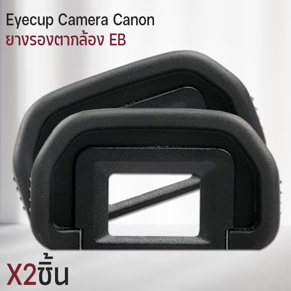 Qlight - ยางรองตา Canon ยาง ตากล้อง Eyecup EB ยางรองตากล้อง กล้อง Canon EOS 10D 20D 20Da 30D 40D 50D 60D 60Da 70D 77D