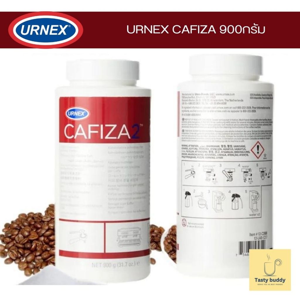 ผงล้างเครื่องกาแฟ Urnex Cafiza2 900 กรัม ผงล้างหัวชง ของแท้USA