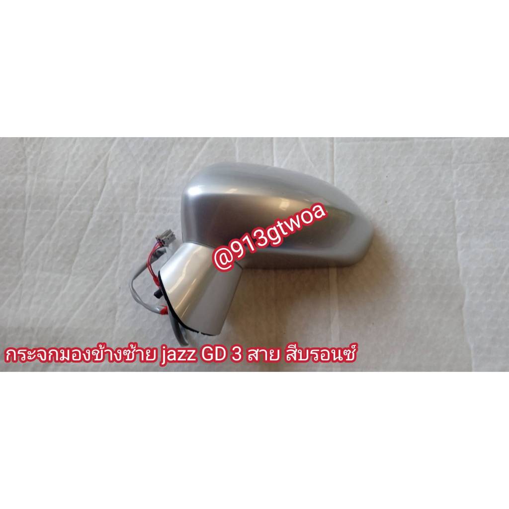 #กระจกมองข้างฮอนด้าhondaแจ๊สjazzปี2004ถึง08รุ่น GDซิตี้cityแมงสาบZXแซดเอ็กปี2003ถึง08ของใหม่ราคาต่อข้างโปรดเลือกสีและข้า