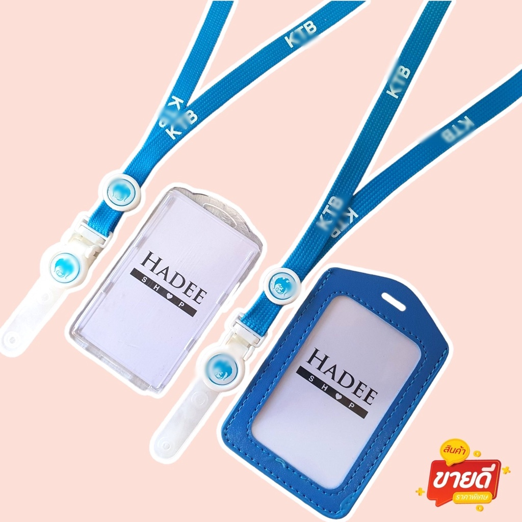 สายคล้องคอ สายคล้องบัตร สายคล้องธนาคารกรุงไทย ธนาคารกรุงไทย KTB 1 ชุด
