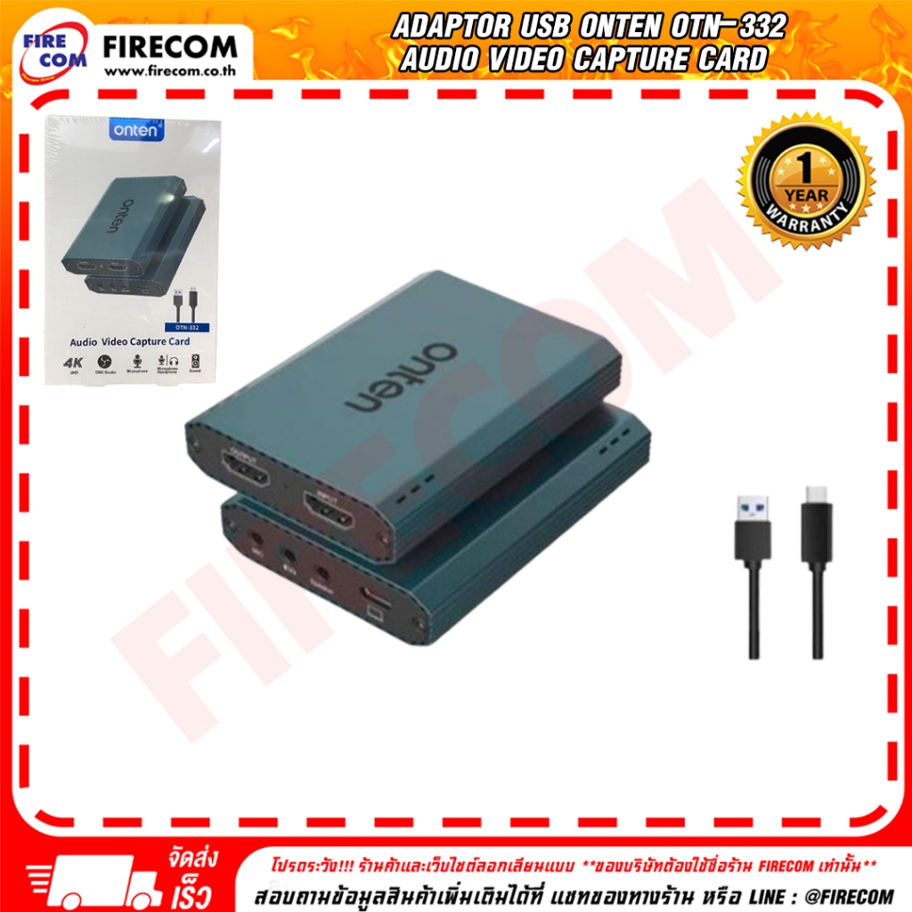 ตัวแปลง ADAPTOR USB Onten OTN-332 Audio Video Capture Card   สามารถออกใบกำกับภาษีได้