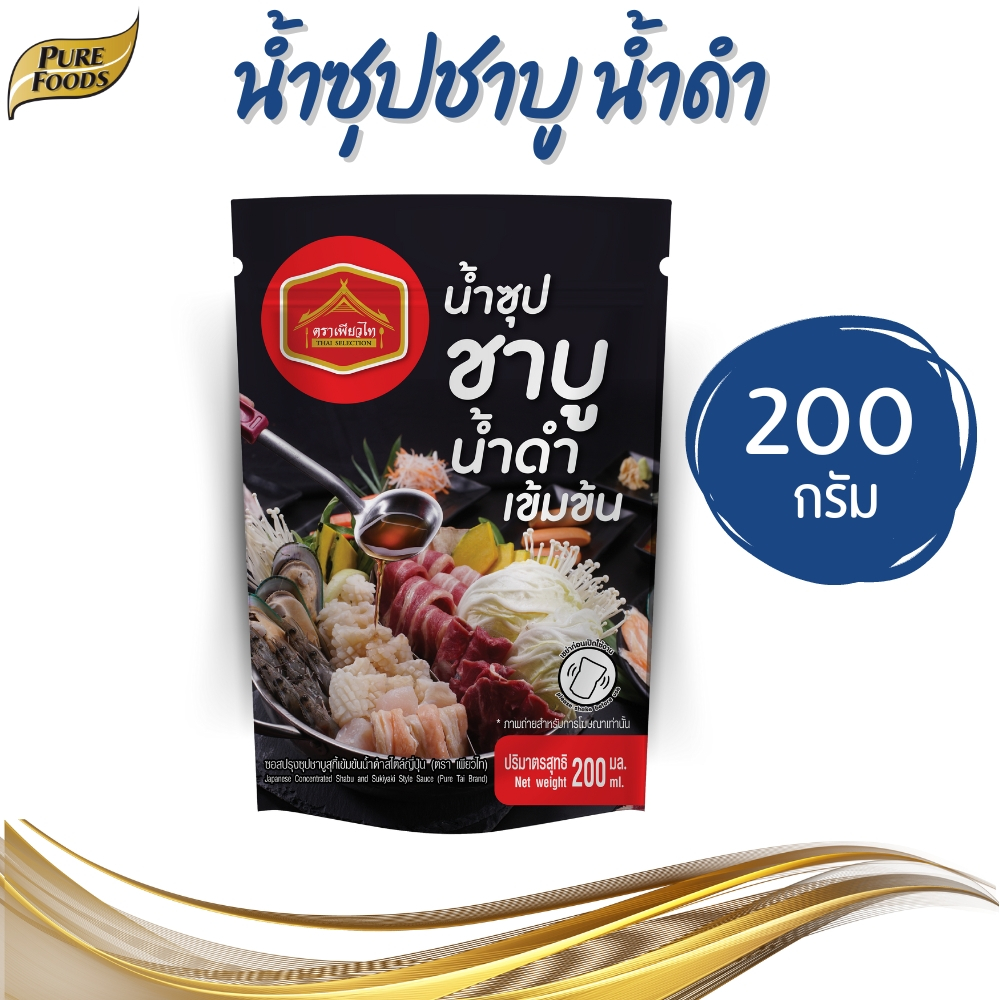 น้ำซุปชาบู น้ำดำ เข้มข้น ตรา เพียวไท ขนาด 200ml