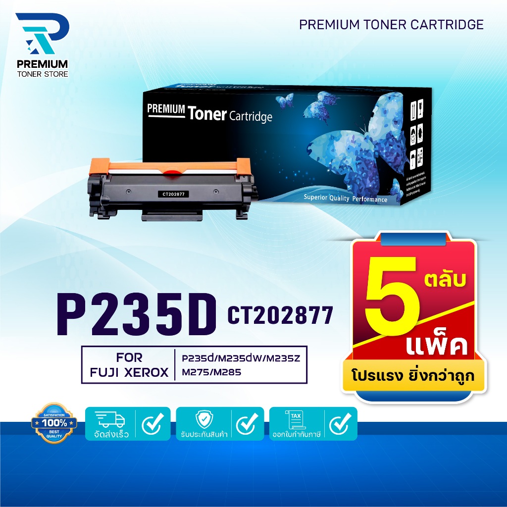 (PACK 5) หมึกเทียบเท่า CT 202877 P235D For FUJI XEROX DocuPrint P235db P235d P275dw P285dw M235dw M2