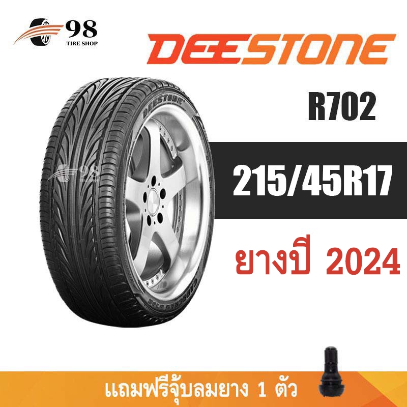 DEESTONE ขนาด 215/45R17 รุ่น R702 จำนวน 1 เส้น ปี2024 + ฟรี!! จุ๊บลมยางแท้