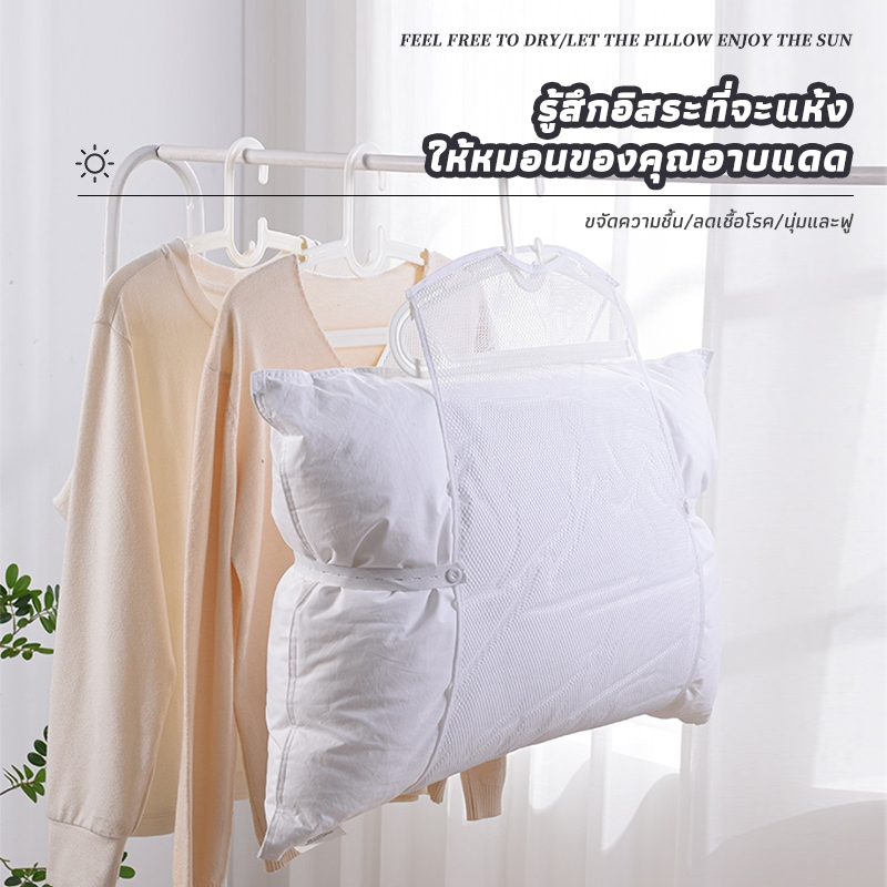 ตาข่ายตากหมอน ที่ตากหมอน ที่ตากตุ๊กตา ใช้งานง่าย ซักทำความสะอาดได้ 38X47 ซม.ถุงตาข่ายตากหมอน ระบายอากาศ