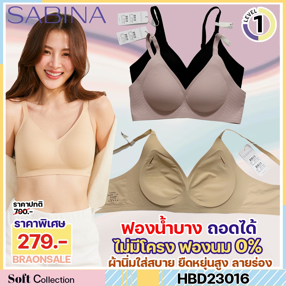 รหัส HBD23016 HBD24003 HBD24002 SABINA BRALESS | HABPY Perfect Bra เสื้อชั้นในไม่มีโครง SBXK