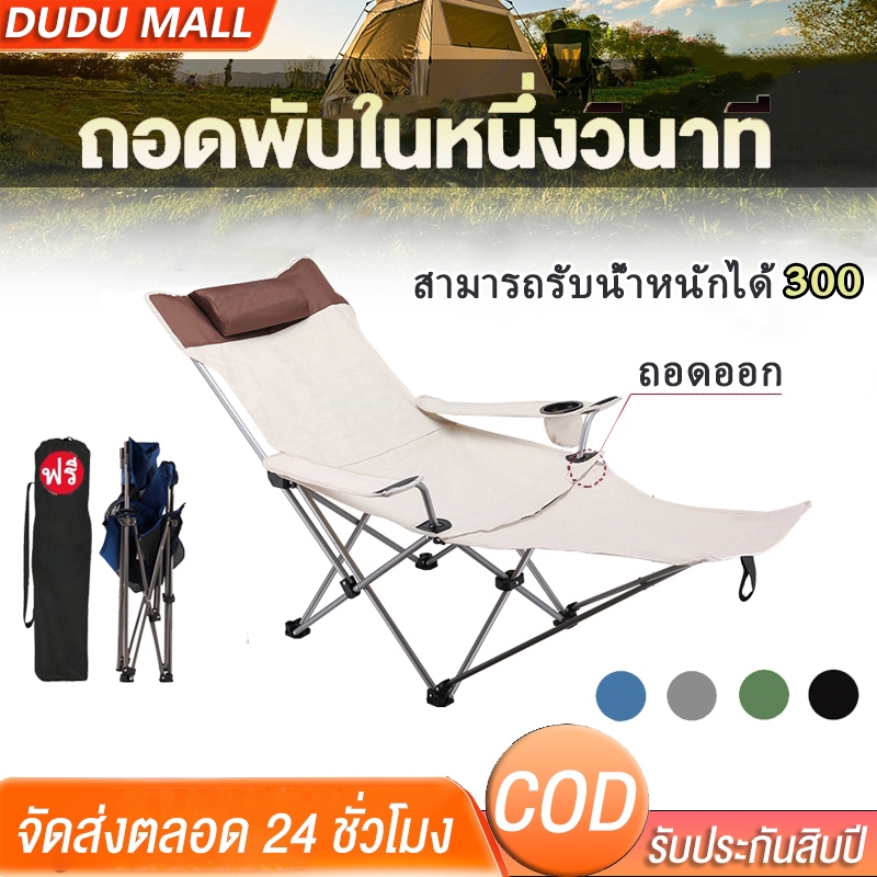 DUDU สเก้าอี้นามพับได้ เก้าอี้แคมป์ปิ้ง โครงอลูมิเนียม รับน้ำหนักได้300KG พร้อมกระเป๋าจัดเก็บ พกพาสะดวก ตกปลาเดินป่า