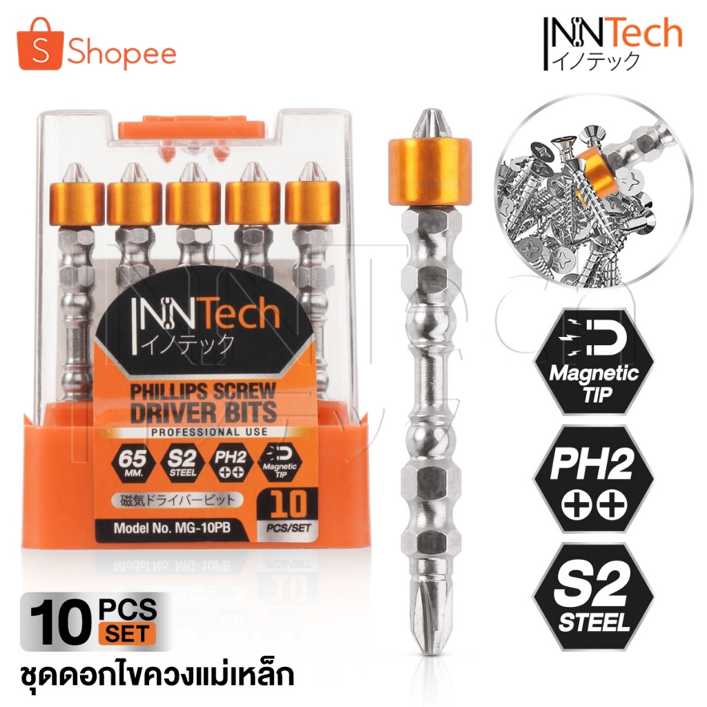InnTech ไขควงปลายแม่เหล็ก พลังดูด X3 Magnetic Screwdriver Bits ดอกไขควงแฉก 2 ปลาย PH2 ++ วัสดุเกรด S2 รุ่น MG-10PB