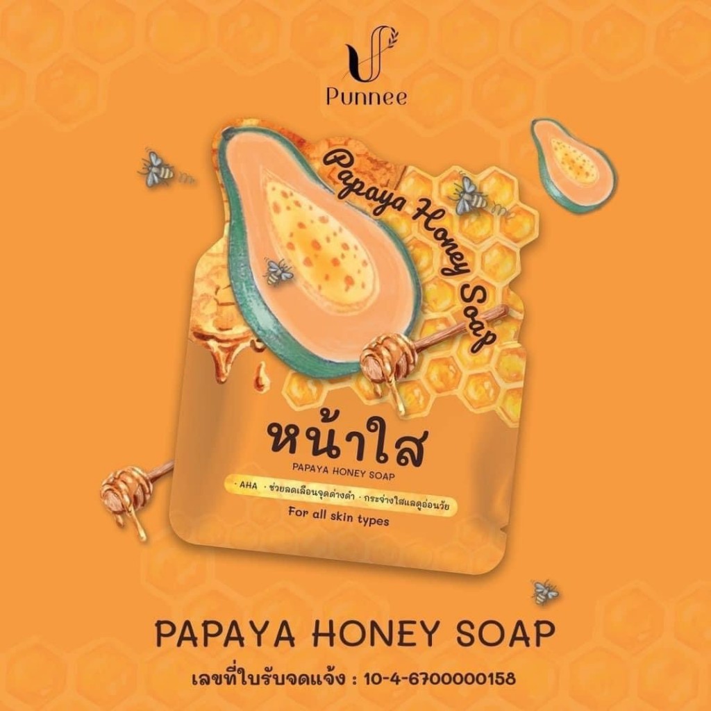 ((แพ็คเกจใหม่)) สบู่มะละกอ น้ำผึ้ง หน้าใส ลดสิว หน้าไม่มัน ลดจุดด่างดำ Papaya honey soap Punnee ((ขนาด 60 g.)) รูปที่ 6