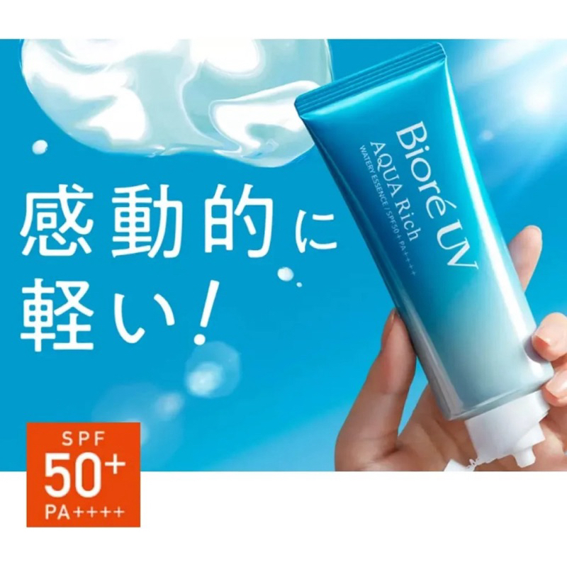 Biore UV Aqua Rich Watery Essence SPF 50+PA++++ 70กรัม รูปที่ 5