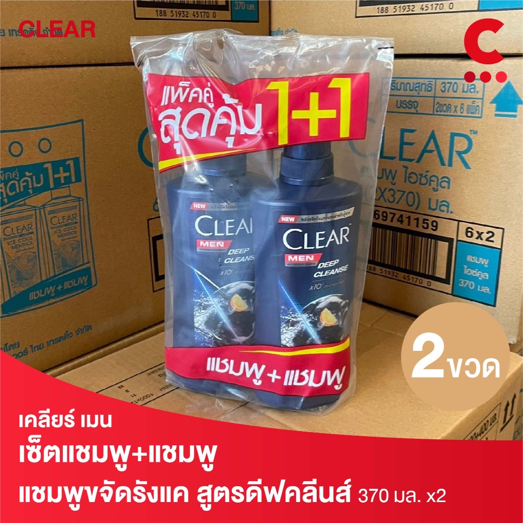Clear เคลียร์ แชมพู เมนแอนตี้แดนดรัฟ ดีพคลีนส์ 350 - 370 มล. แพ็ค 2 ชิ้น