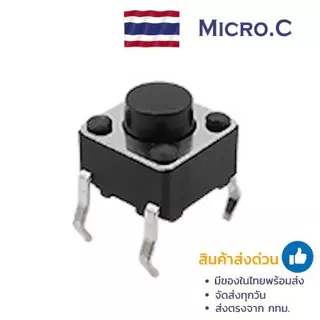 Micro Switch 4 ขา กดติดปล่อยดับ 6x6x5 6x6x6 DIP SMD (1 ตัว)