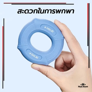 Hand Grip Rings ที่บีบมือออกกําลังกาย ที่บีบมือออกกําลังกาย ออกกำลังกายมือ บริหารนิ้วมือ ป้องกันนิ้วชา ยางยืดบริหารมือ