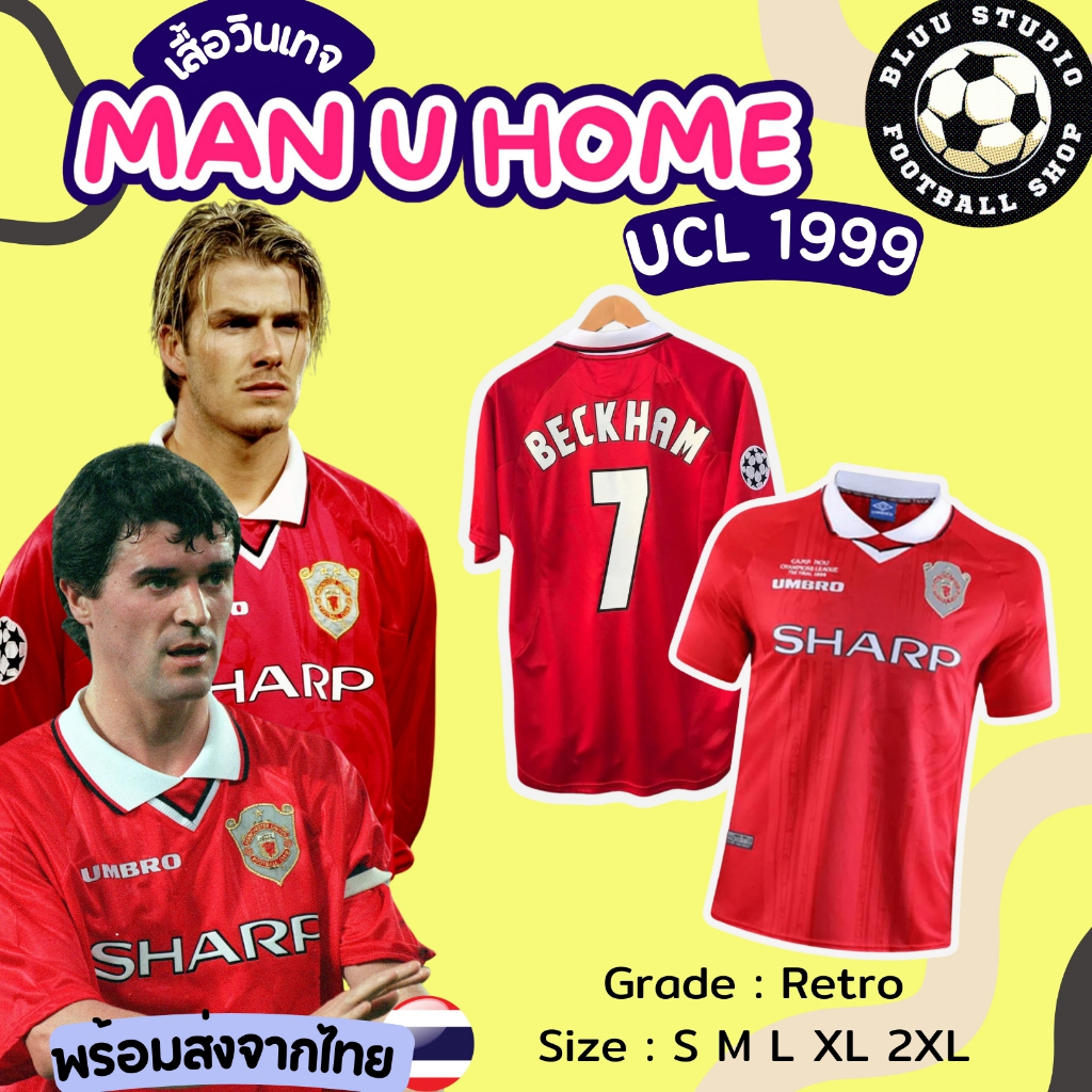 bluu⚽พร้อมส่งจากไทย🇹🇭 เสื้อบอลย้อนยุค แมนยู เหย้า สีแดง UCL ปี 1999 Retro Man U Home UCL Jersey 1999