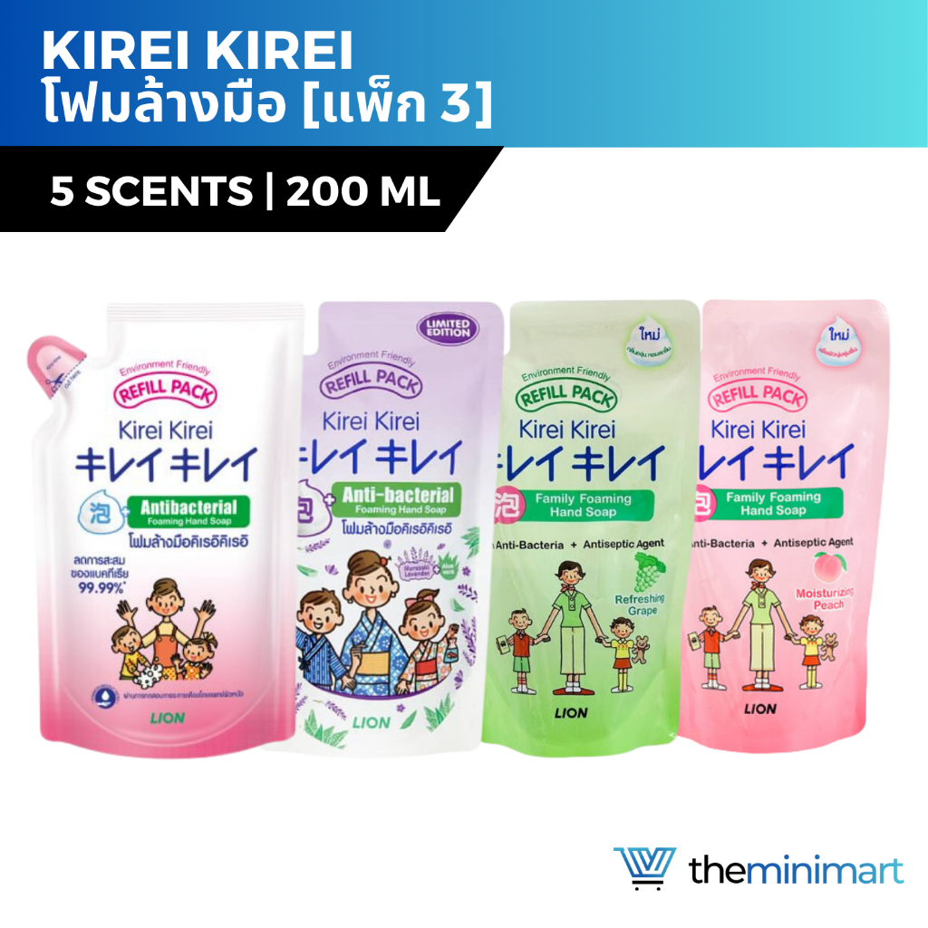 [แพ็ก 3] โฟมทำความสะอาดมือ Kirei Kirei โฟมล้างมือ คิเรอิ คิเรอิ ชนิดถุงเติม 200 ml