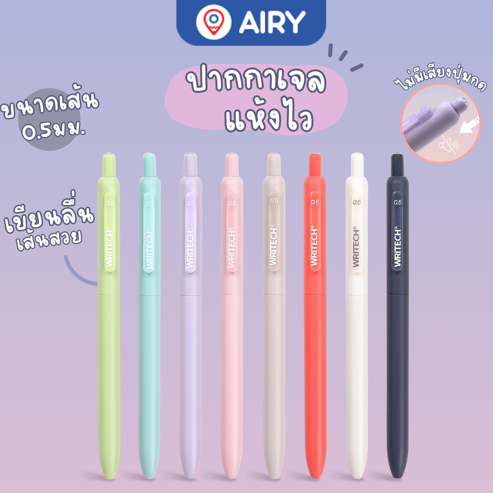 ปากกาเจล Writech รุ่นW-0161 ปากกาหมึกเจล0.5 เสียงกดเงียบ หมึกเยอะ เขียนลื่น ด้ามสวยกระชับ(1 ด้าม)