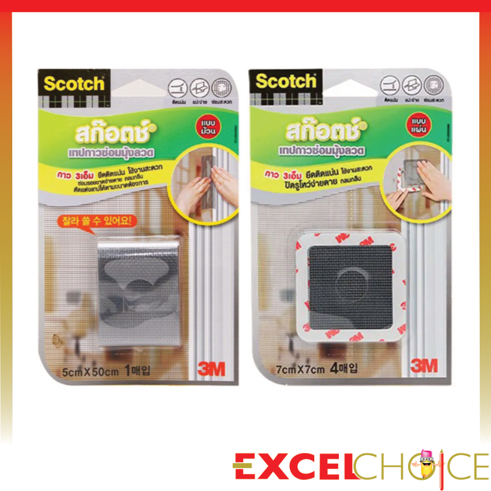 สก๊อตช์ เทปกาวซ่อมมุ้งลวด MESH REPAIR TAPE Scotch 3M