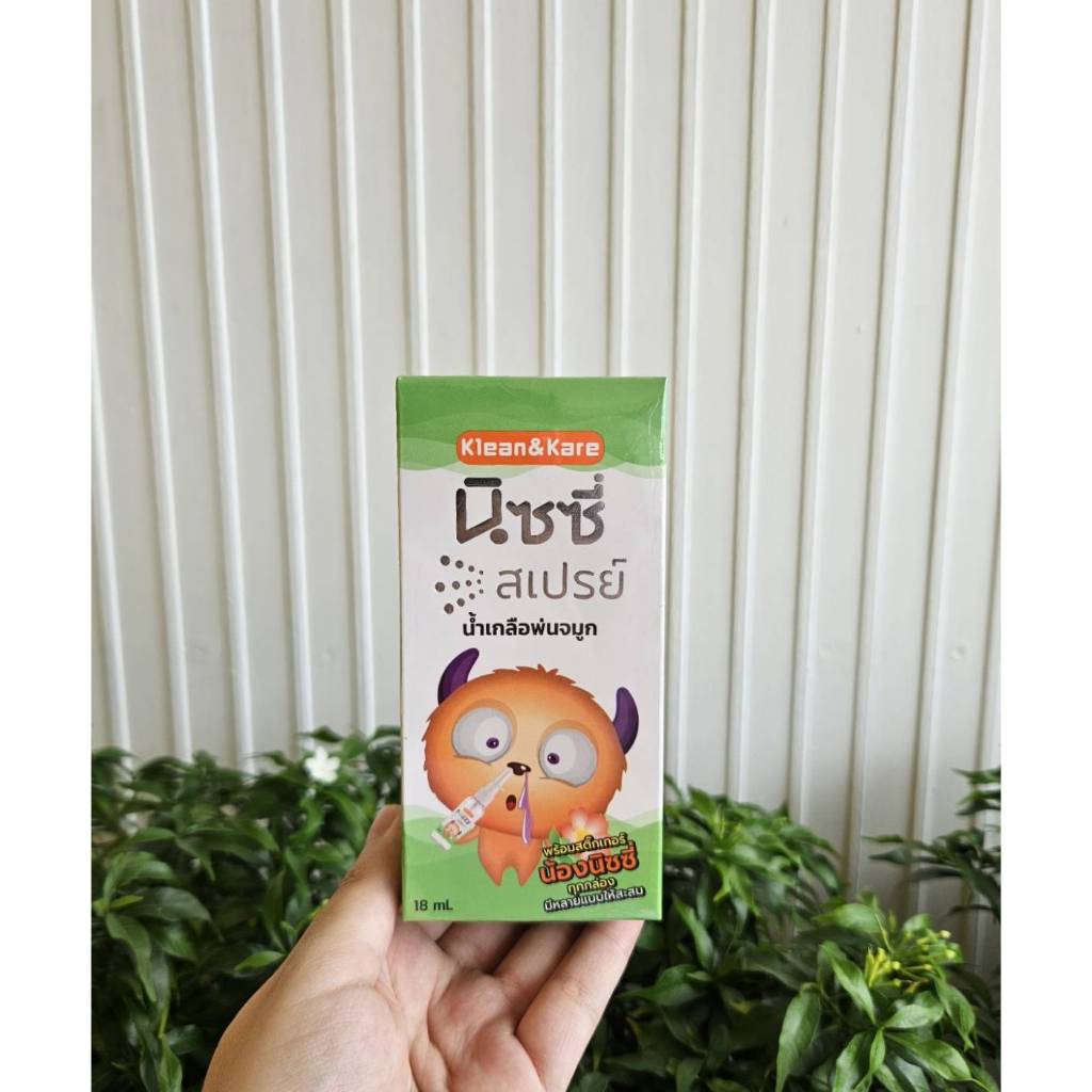 Nizzy นิซซี่ น้ำเกลือพ่นจมูก ขนาด 18  ml