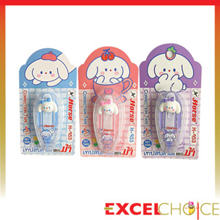 ตราม้า เทปลบคำผิด H-953 คละสี