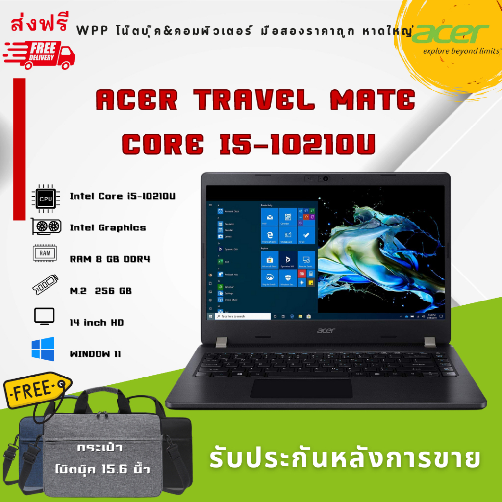 โน๊ตบุ๊ค Acer I5 GEN 10 Ram 8 GB  ดูหนังสนุก ภาพคมด้วยจอ  battery 3 ชม 14 inch 60 Hz เครื่องสวยมาก