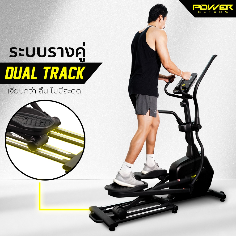 POWER REFORM เครื่องเดินวงรี มีให้เลือก 3 รุ่น  L-100 / L-200 / L-300  Elliptical ต่อ zwift ได้ ขับเคลื่อนล้อหน้า ราคา ถูกที่สุด ดีลบีเคเค แกลเลอรีภาพที่ 7