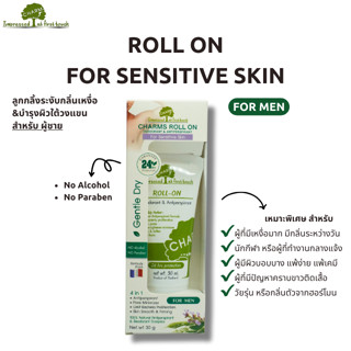 Charms Roll-On Men โรลออนระงับกลิ่นกาย - สำหรับผู้ชาย ไร้แอล…