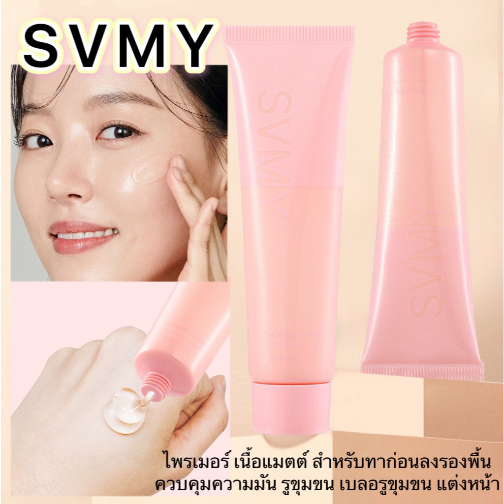 (มีส่งด่วน)Lameila ไพรเมอร์ เนื้อแมตต์ สําหรับทาก่อนลงรองพื้น ควบคุมความมัน รูขุมขน 15 กรัม