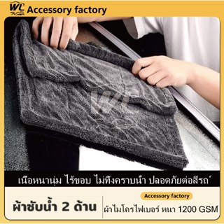 🌟พร้อมส่งจากไทย🌟1200 GSM ปาดทีเดียวแห้ง รถแห้งทั้งคัน โดยไม่…