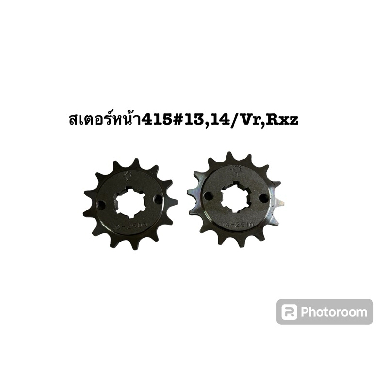 สเตอร์หน้า415#13,14,15,16,vr,Tzr