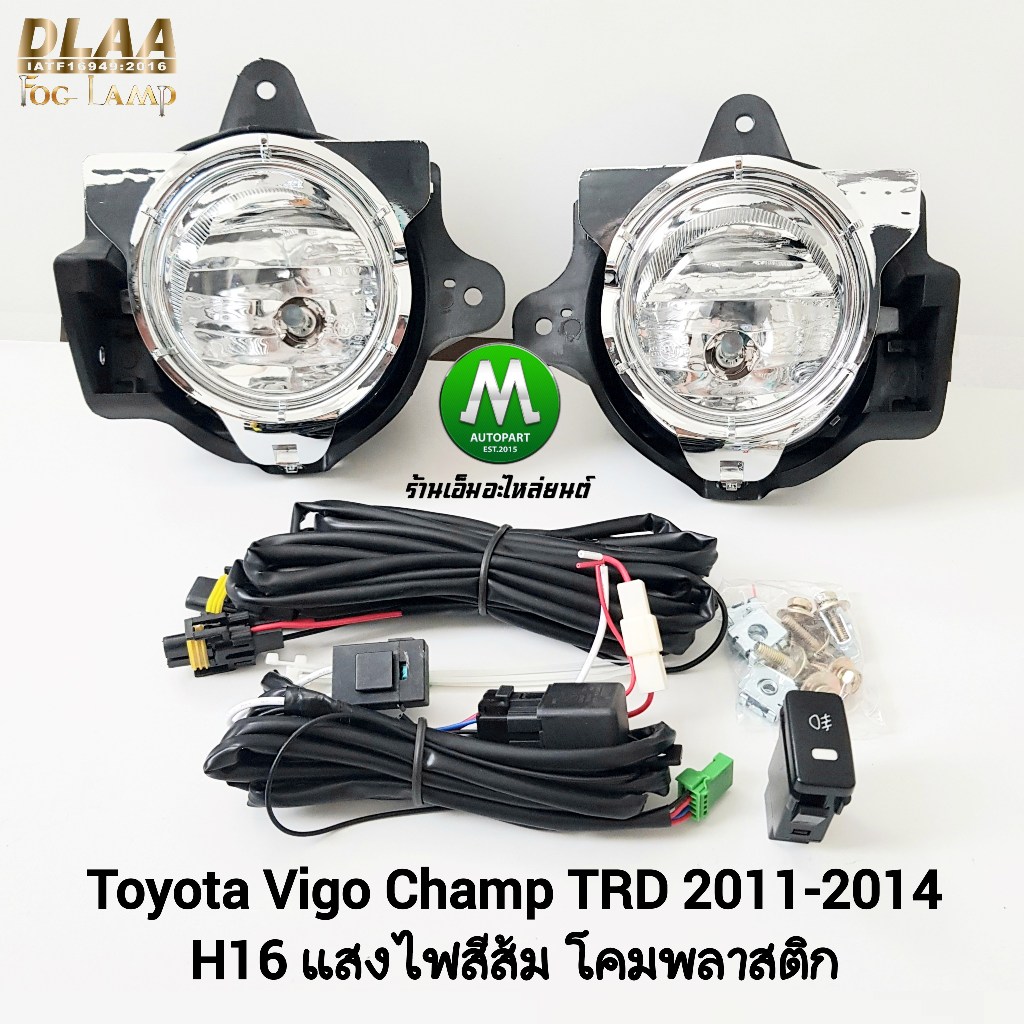 ไฟ​ตัด​หมอก ​ไฟ​สปอร์ตไลท์​ TOYOTA​ VIGO​ CHAMP​ 2012 2013 2014 2015​ TRD ฝาครอบ​ชุบ โตโยต้า วีโก้แช