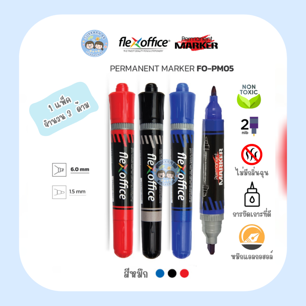 FlexOffice ปากกามาร์คเกอร์ 2 หัว ขนาด 0.6มม.และ 0.8มม ลบไม่ออก - สีน้ำเงิน/สีดำ/สีแดง