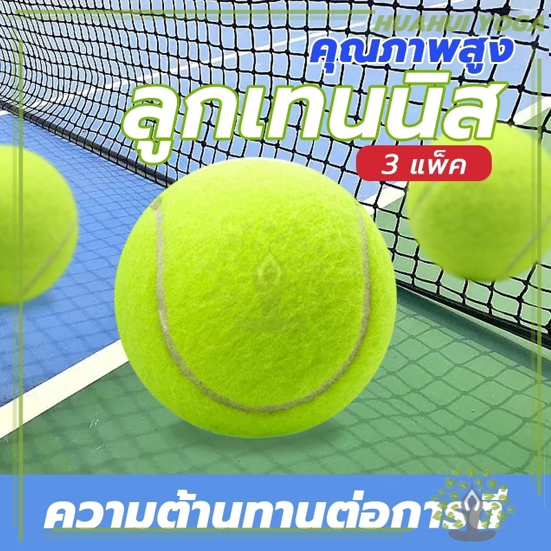 ะทนทาน ยางยืดเลข Tennis ball เทนนิสการฝึกอบรม ผู้เริ่มต้นบริหาร ออกกำลังกาย