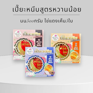 เปี๊ยะหนึบฝอยทองสูตรหวานน้อยไส้ทะลัก นน.500กรัมไข่5ใบเต็มใบ