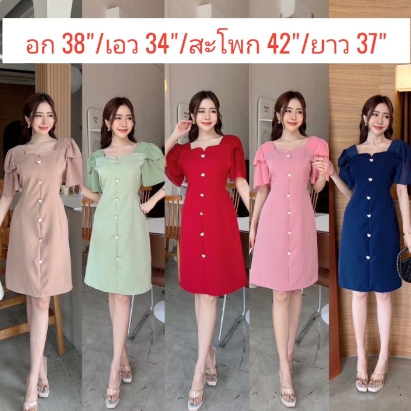 เดรสทำงาน แฟชั่น ออกงาน คอหัวใจ แขน่ชีฟองระบาย แต่งกระดุมหัวใจ ใส่เที่ยวใส่ออกงานได้เลย มีเชือกผูกเอวผูกปรับได้ตามตัว