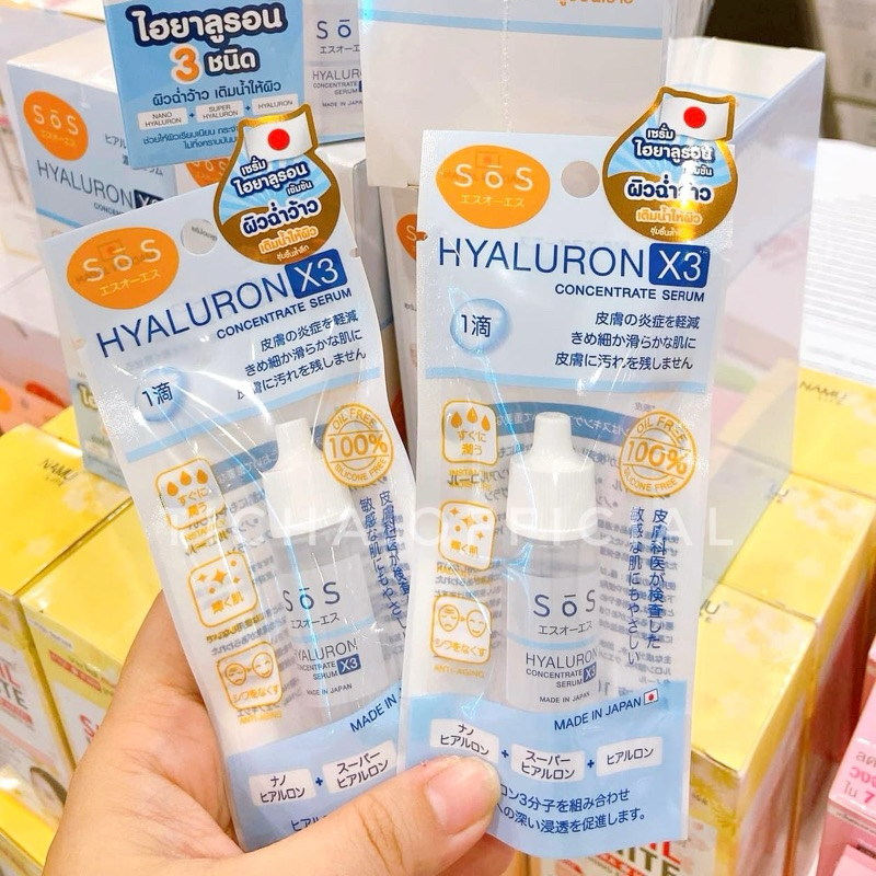 แท้💯%| SOS Hyaluron X3 Concentrate Serum 10 ml เอะสึ โอ เอะสึ ไฮยาลูรอน เซรั่ม ❎EXP.02/27