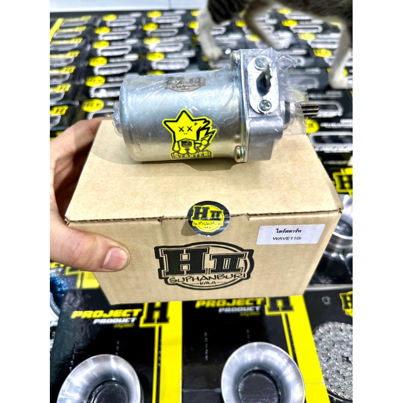 เฮงสุพรรณ🚸ไดสตาร์ทโมแรง(ลูกเดิม-ลูกโต) HII🚸Wave110i/Dream110i(ปี2009-2020)