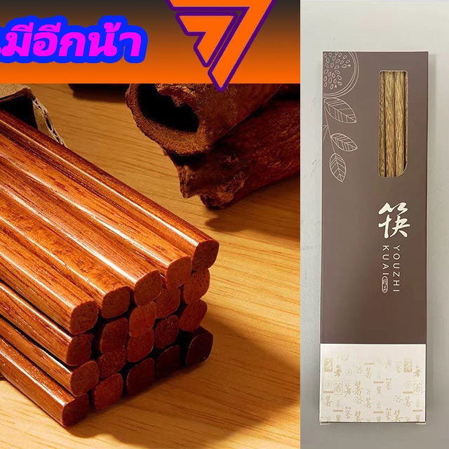 ตะเกียบ แบบไม้ สัก ลาย สามารถใช้ซ้ำได้ ไม้อย่างดี ขนาด25เซ็นติเมตร 10คู่ สุดคุ้ม