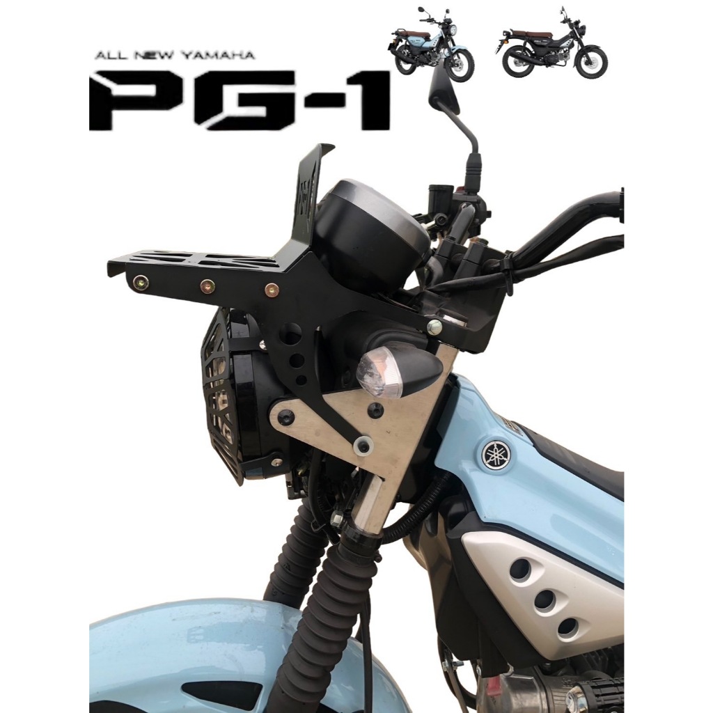แร็คตะแกรงบรรทุก แร็คหน้า Yamaha PG1 (ฺBW)