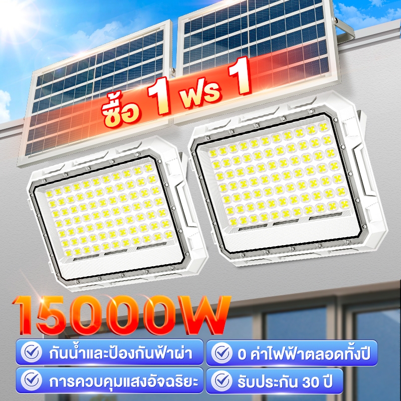 ไฟโซล่าเซลล์ 15000W Solar Light ไฟสวน ไฟกลางแจ้ง แสงสีขาวรี เซ็นเซอร์ พร้อมรีโ IP67กันน้ำ กันฟ้าผ่า ค่าไฟฟรี